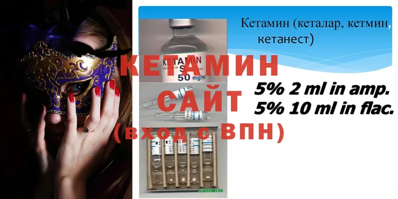 КЕТАМИН VHQ  купить наркоту  Губкинский 