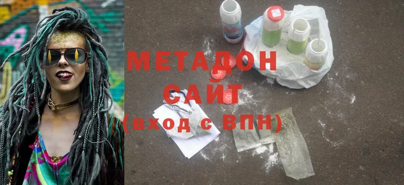 Метадон methadone  хочу   Губкинский 