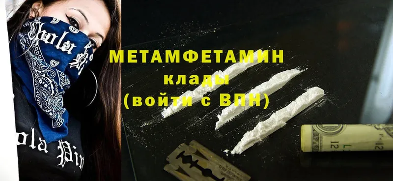 Первитин Methamphetamine  Губкинский 